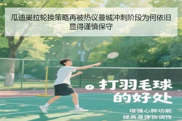 gua-di-ao-la-lun-huan-ce-lve-zai-bei-re-yi-man-cheng-chong-ci-jie-duan-wei-he-yi-jiu-xian-de-jin-shen-bao-shou-2-817.jpg