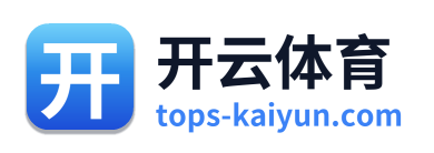 开云体育